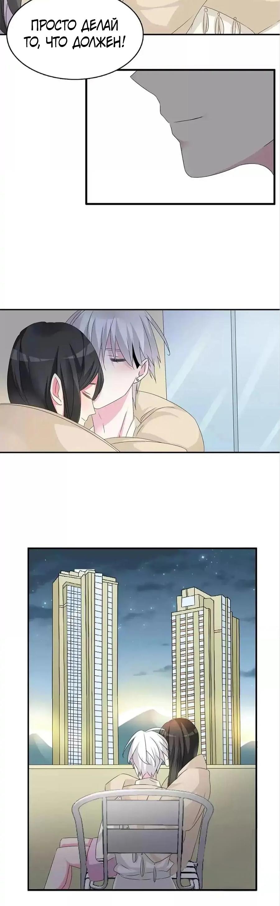 Манга Великанши тоже хотят отношений! - Глава 72 Страница 20