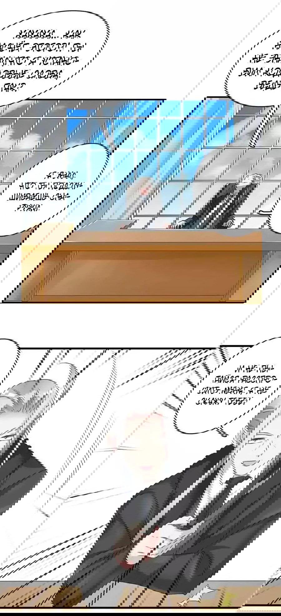 Манга Великанши тоже хотят отношений! - Глава 72 Страница 25