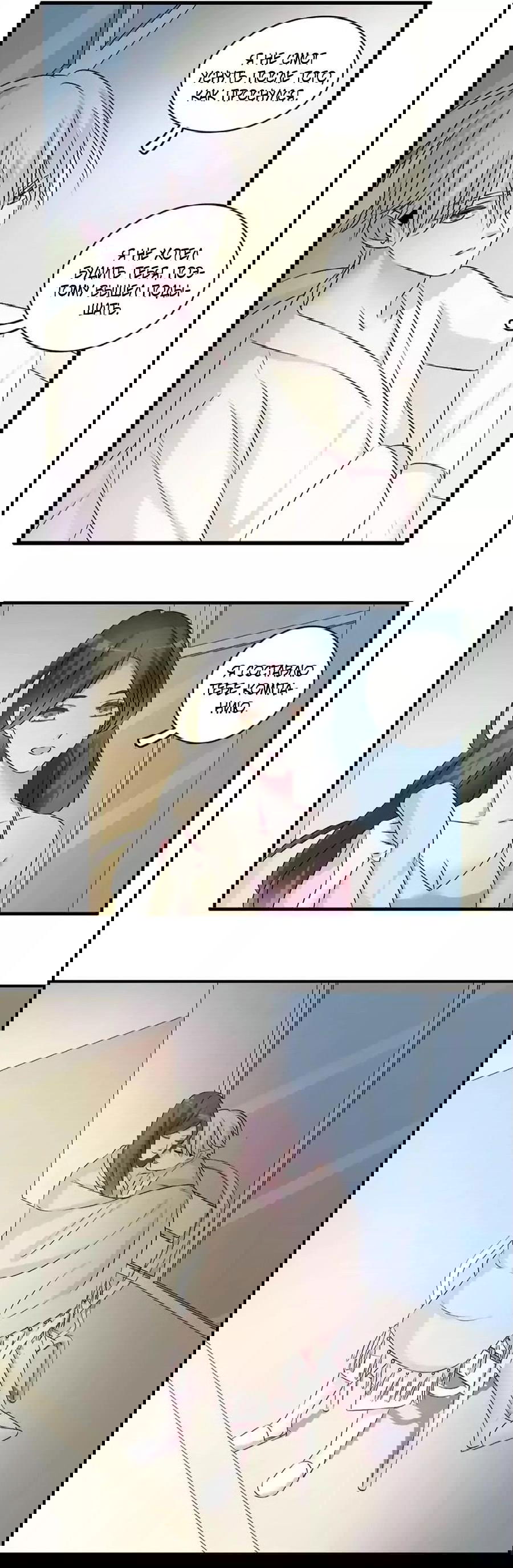 Манга Великанши тоже хотят отношений! - Глава 72 Страница 17