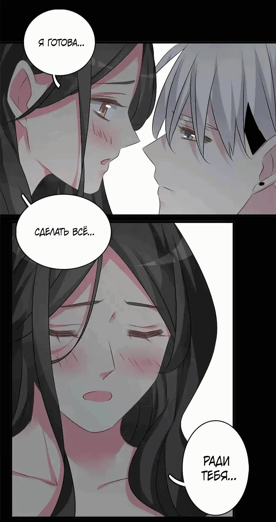 Манга Великанши тоже хотят отношений! - Глава 72 Страница 12