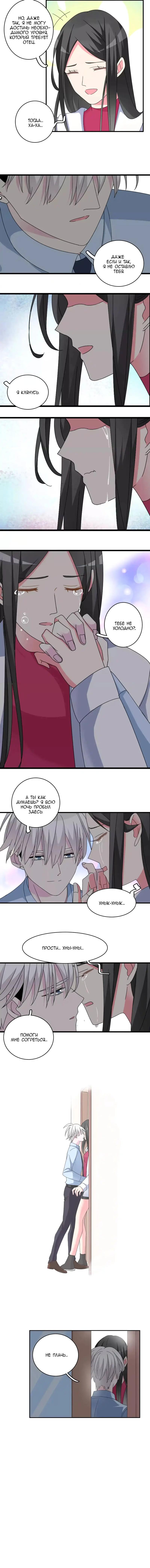 Манга Великанши тоже хотят отношений! - Глава 83 Страница 3