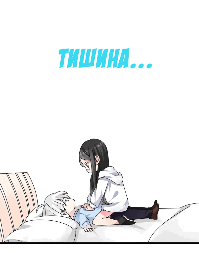 Манга Великанши тоже хотят отношений! - Глава 83 Страница 6