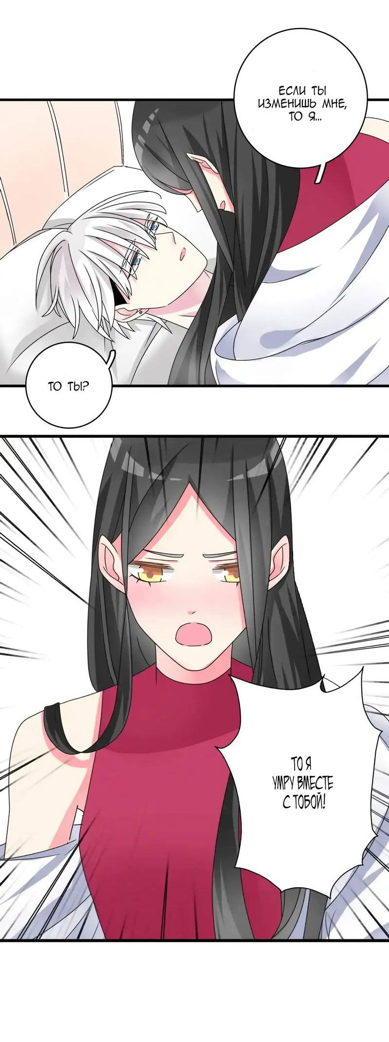 Манга Великанши тоже хотят отношений! - Глава 83 Страница 5