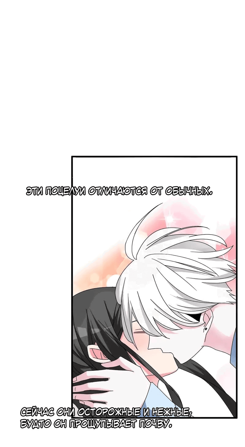 Манга Великанши тоже хотят отношений! - Глава 83 Страница 4