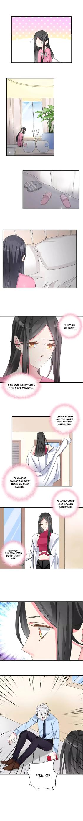 Манга Великанши тоже хотят отношений! - Глава 82 Страница 6