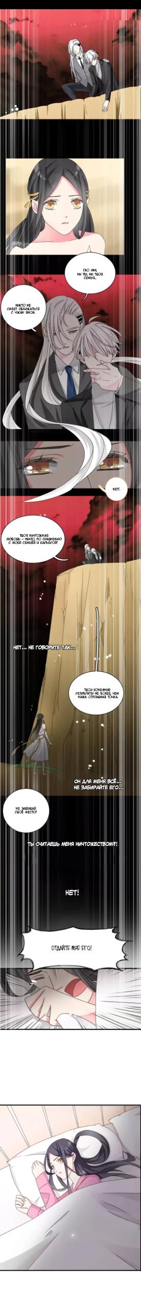 Манга Великанши тоже хотят отношений! - Глава 82 Страница 5