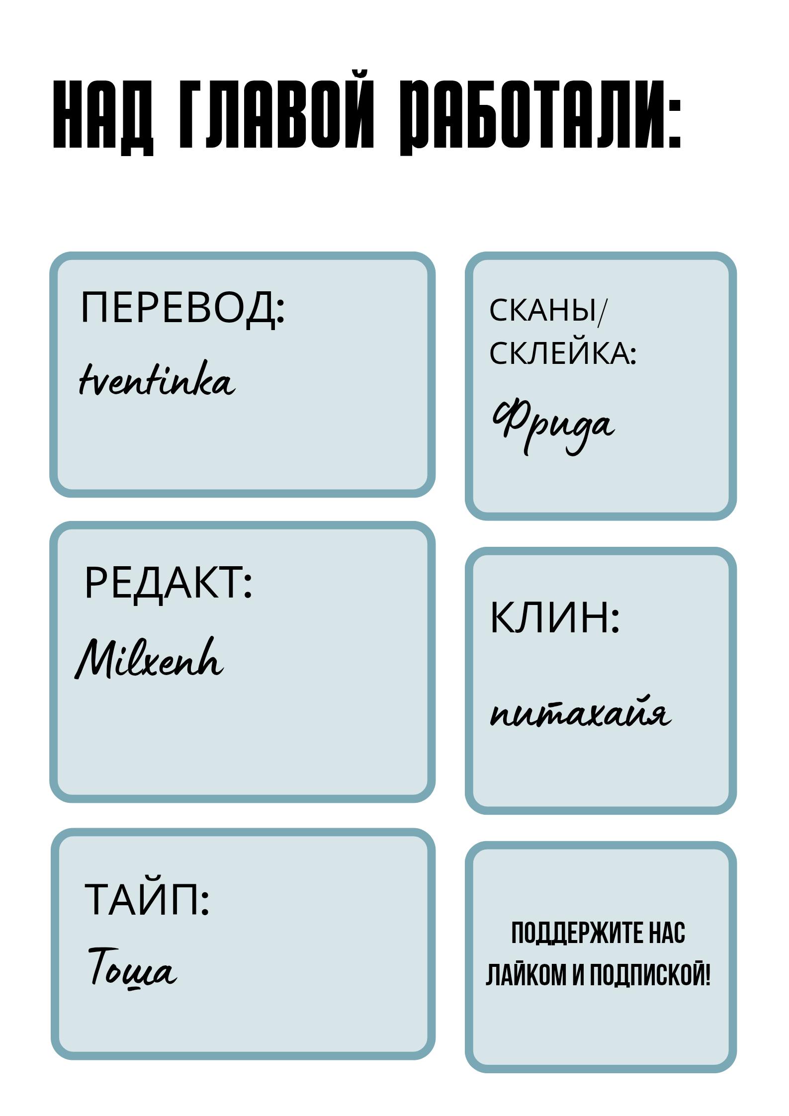 Манга Великанши тоже хотят отношений! - Глава 82 Страница 7