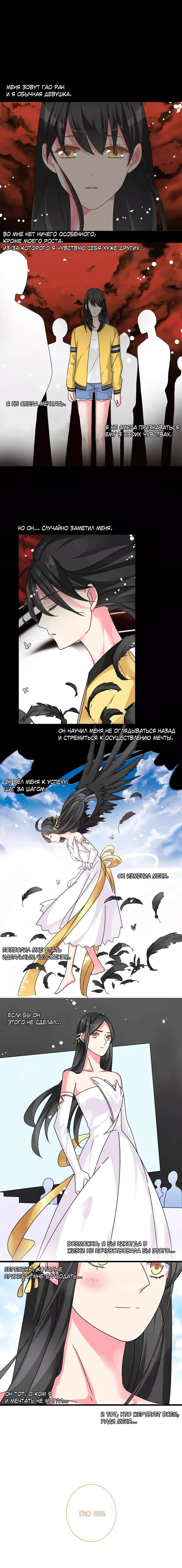 Манга Великанши тоже хотят отношений! - Глава 82 Страница 3