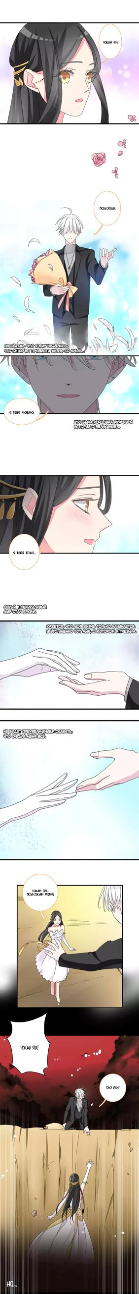 Манга Великанши тоже хотят отношений! - Глава 82 Страница 4