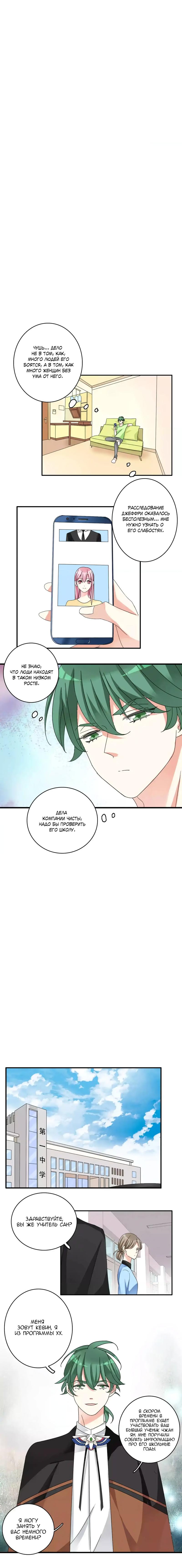 Манга Великанши тоже хотят отношений! - Глава 82 Страница 1