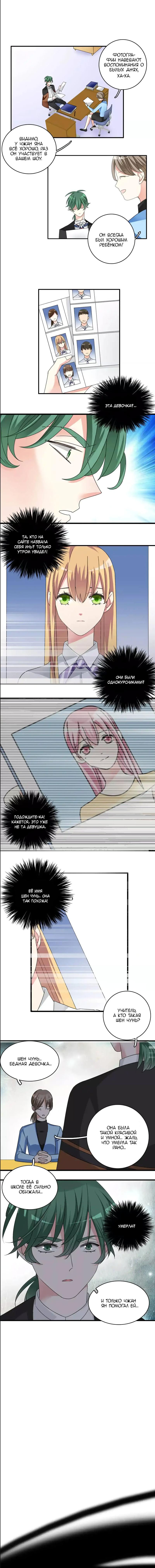 Манга Великанши тоже хотят отношений! - Глава 82 Страница 2