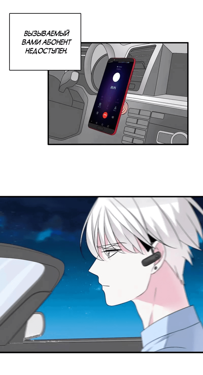 Манга Великанши тоже хотят отношений! - Глава 81 Страница 21