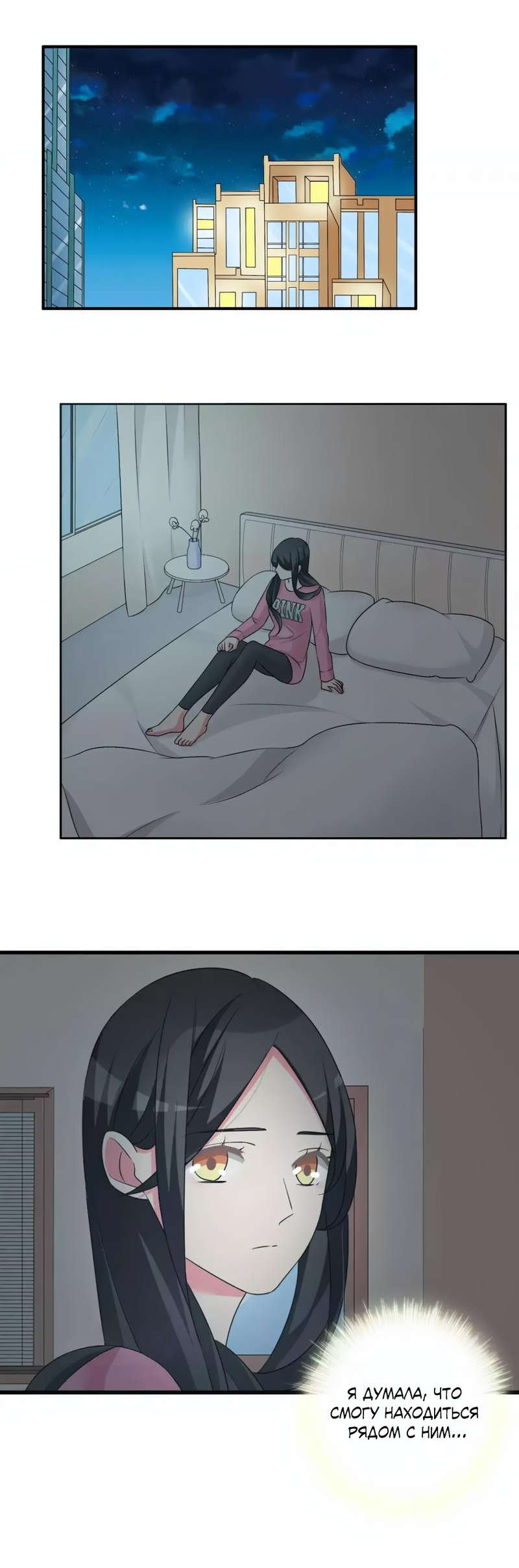 Манга Великанши тоже хотят отношений! - Глава 81 Страница 23