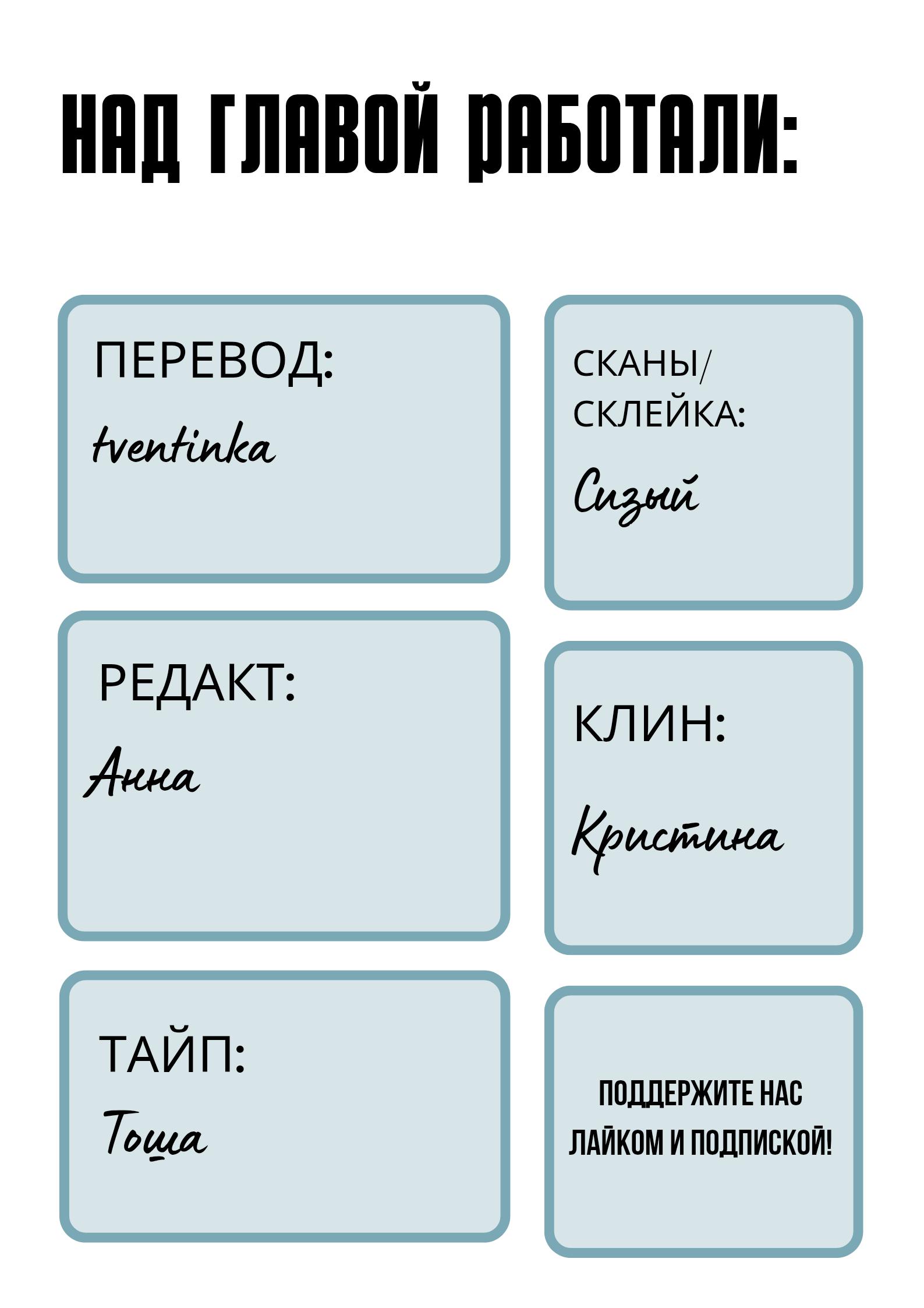 Манга Великанши тоже хотят отношений! - Глава 81 Страница 25