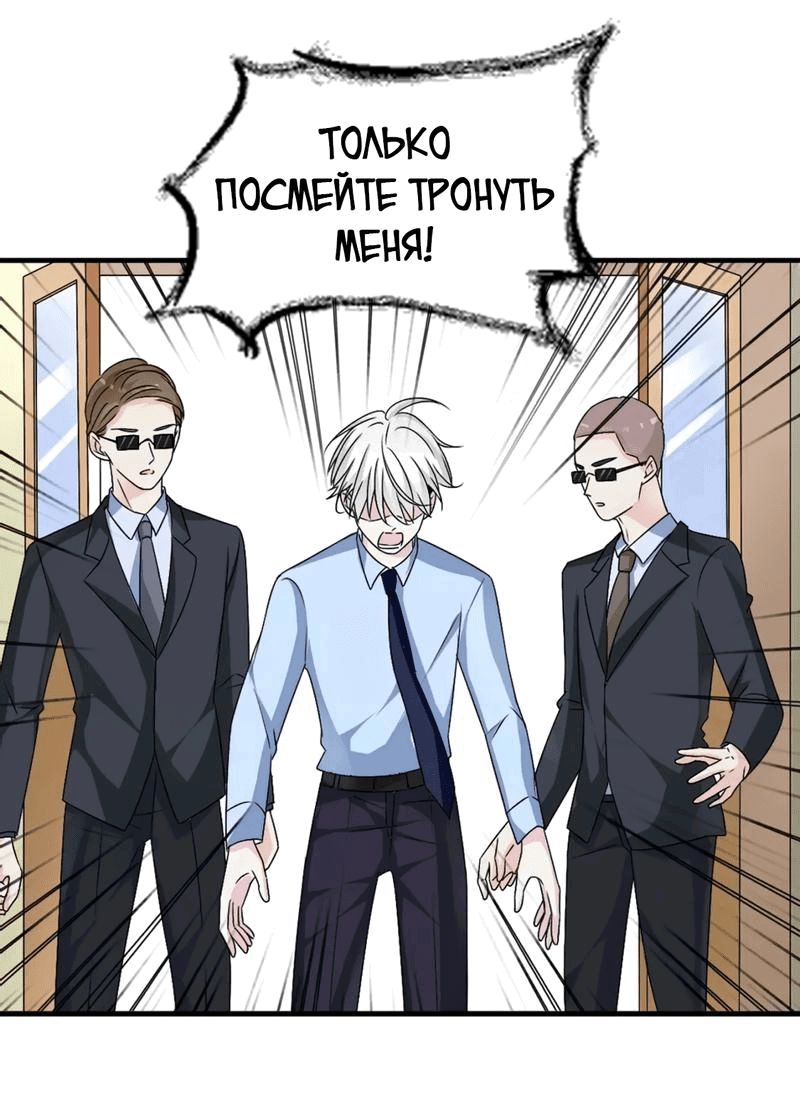 Манга Великанши тоже хотят отношений! - Глава 81 Страница 2