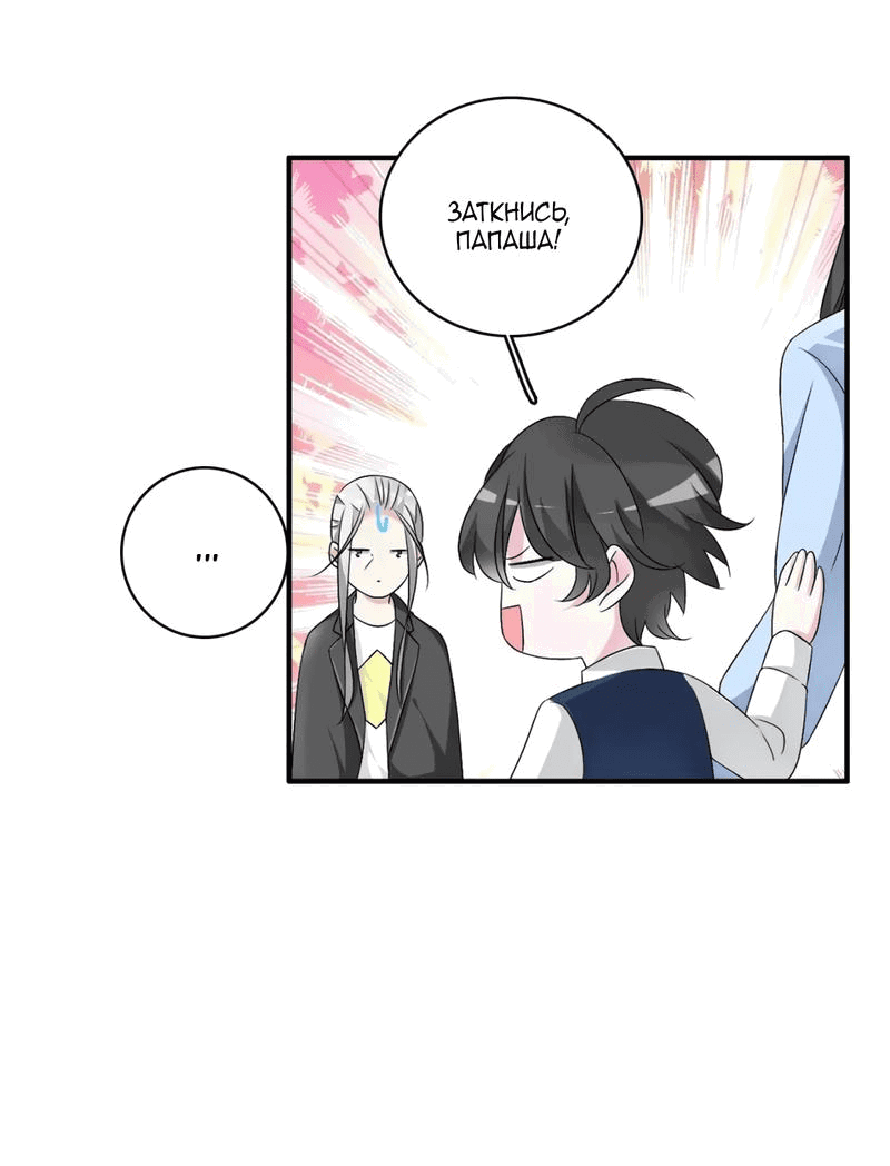 Манга Великанши тоже хотят отношений! - Глава 81 Страница 19