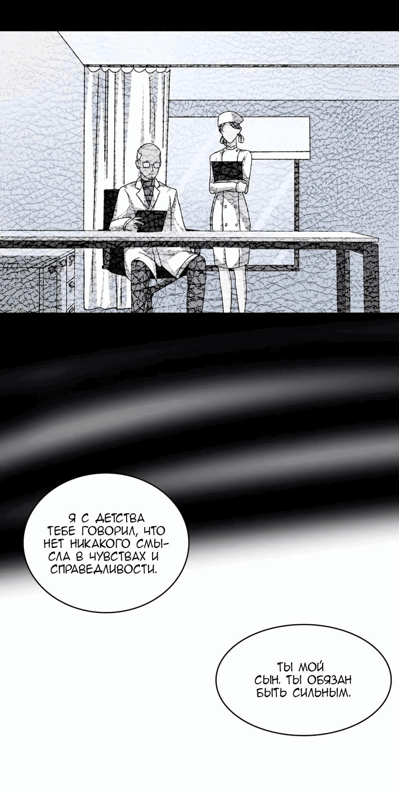 Манга Великанши тоже хотят отношений! - Глава 81 Страница 7