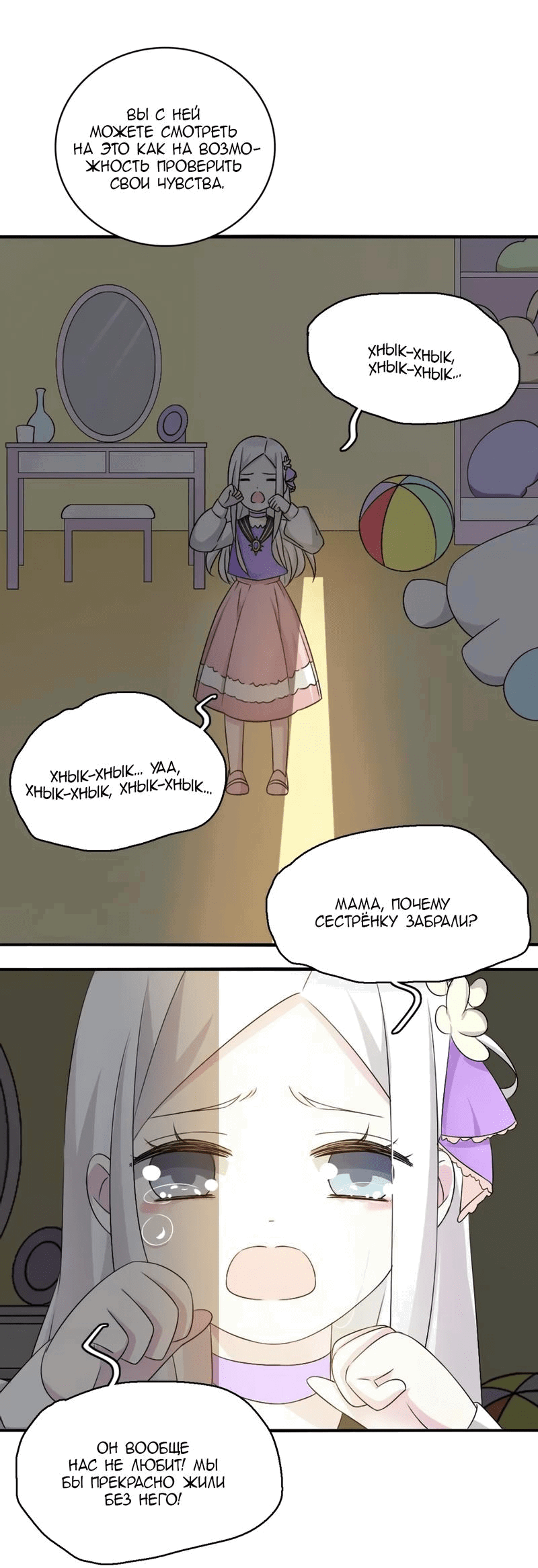 Манга Великанши тоже хотят отношений! - Глава 81 Страница 12