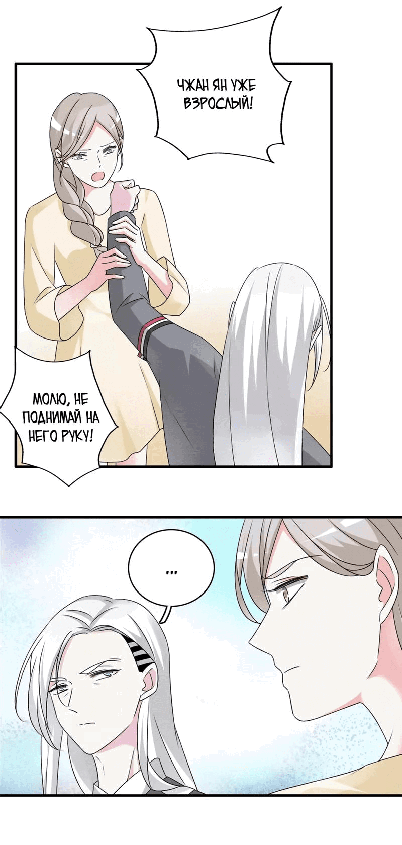 Манга Великанши тоже хотят отношений! - Глава 81 Страница 9
