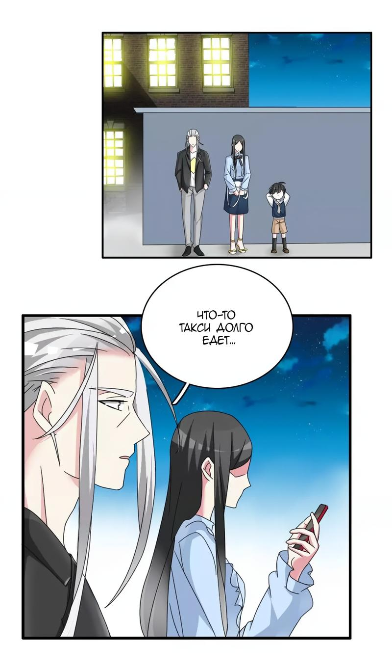 Манга Великанши тоже хотят отношений! - Глава 81 Страница 15