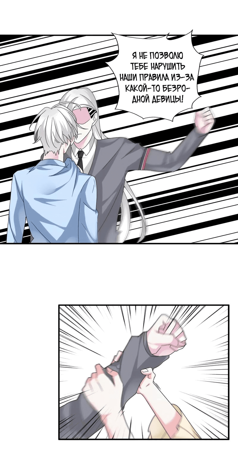 Манга Великанши тоже хотят отношений! - Глава 81 Страница 8