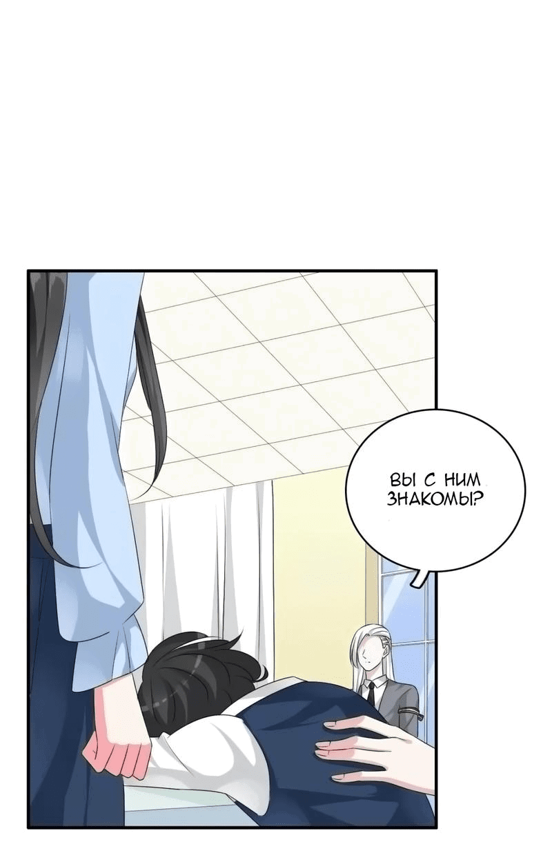 Манга Великанши тоже хотят отношений! - Глава 80 Страница 3