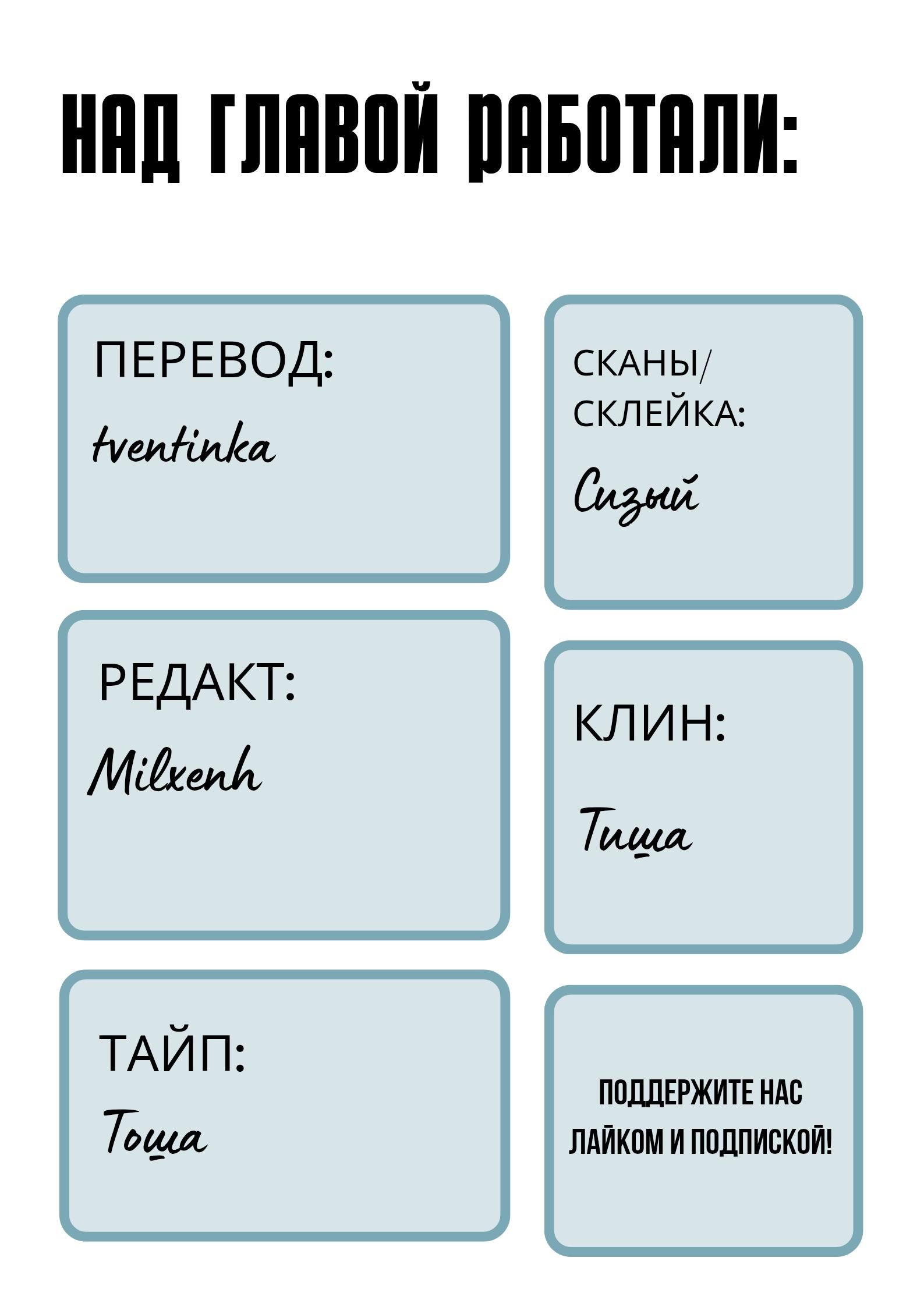 Манга Великанши тоже хотят отношений! - Глава 80 Страница 21