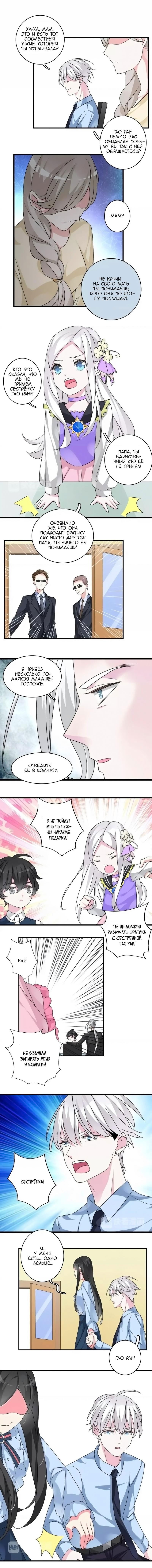Манга Великанши тоже хотят отношений! - Глава 80 Страница 13