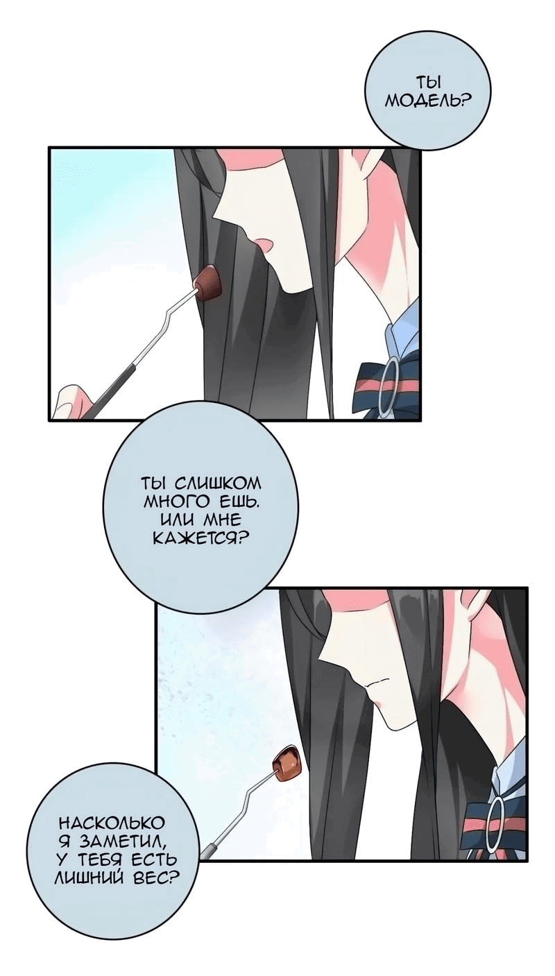 Манга Великанши тоже хотят отношений! - Глава 80 Страница 10