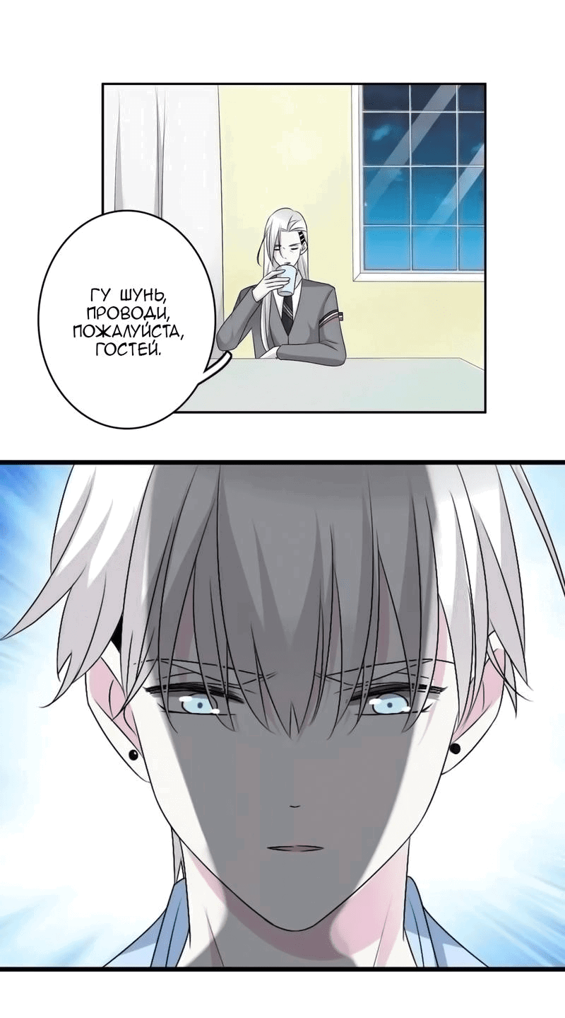 Манга Великанши тоже хотят отношений! - Глава 80 Страница 18