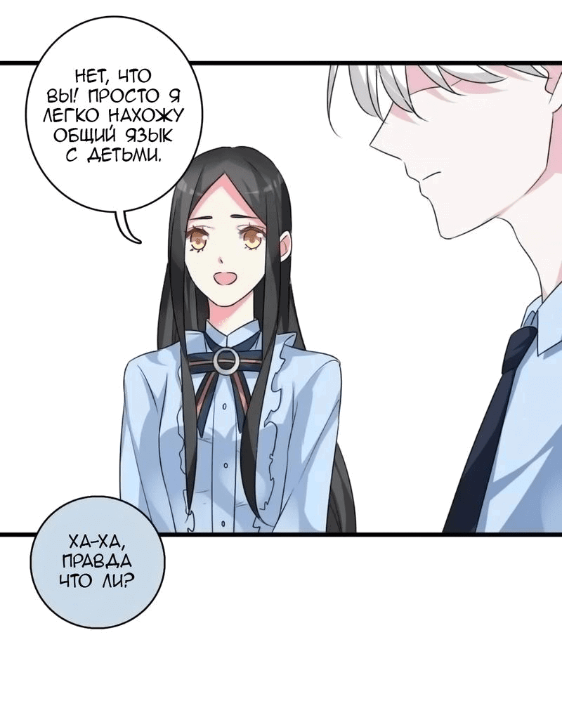 Манга Великанши тоже хотят отношений! - Глава 80 Страница 4