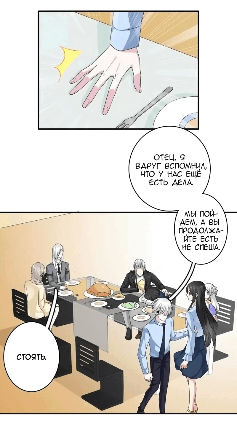 Манга Великанши тоже хотят отношений! - Глава 80 Страница 5