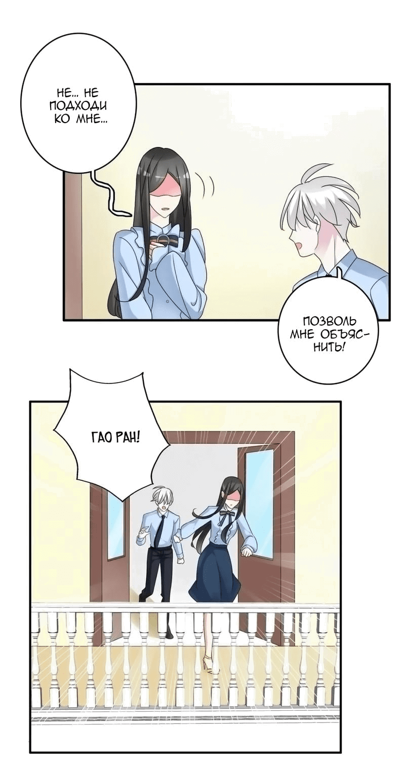 Манга Великанши тоже хотят отношений! - Глава 80 Страница 16