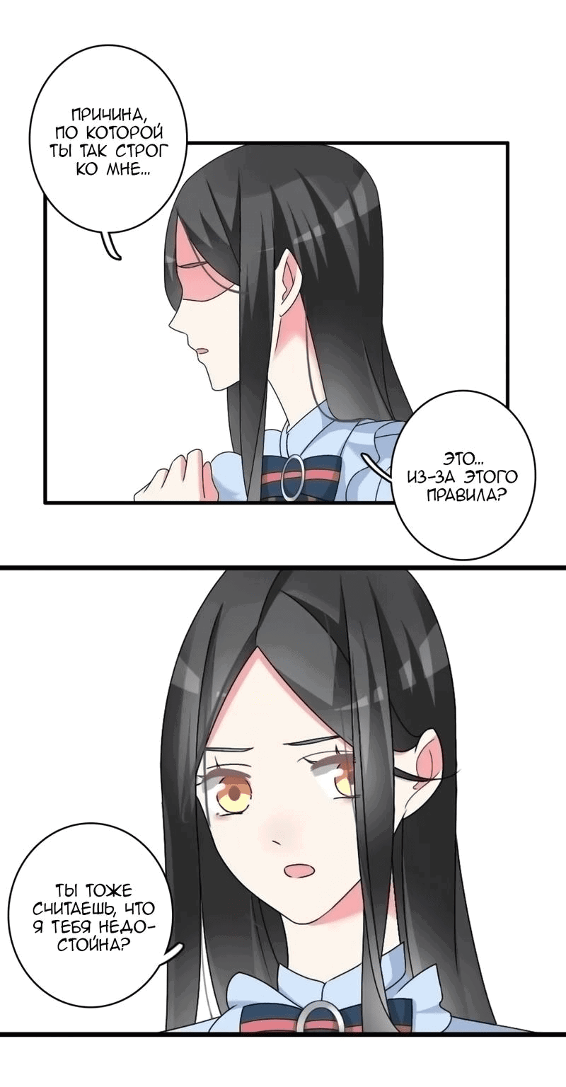 Манга Великанши тоже хотят отношений! - Глава 80 Страница 14