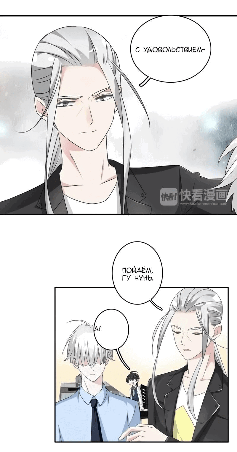 Манга Великанши тоже хотят отношений! - Глава 80 Страница 19