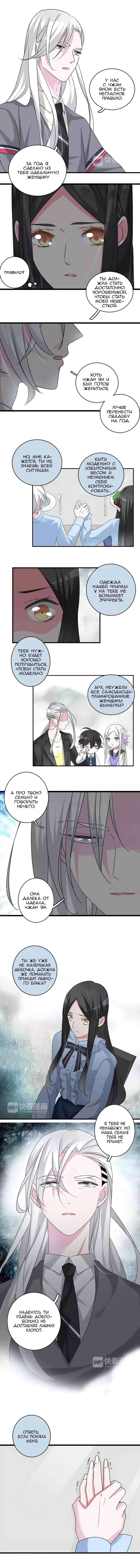 Манга Великанши тоже хотят отношений! - Глава 80 Страница 12