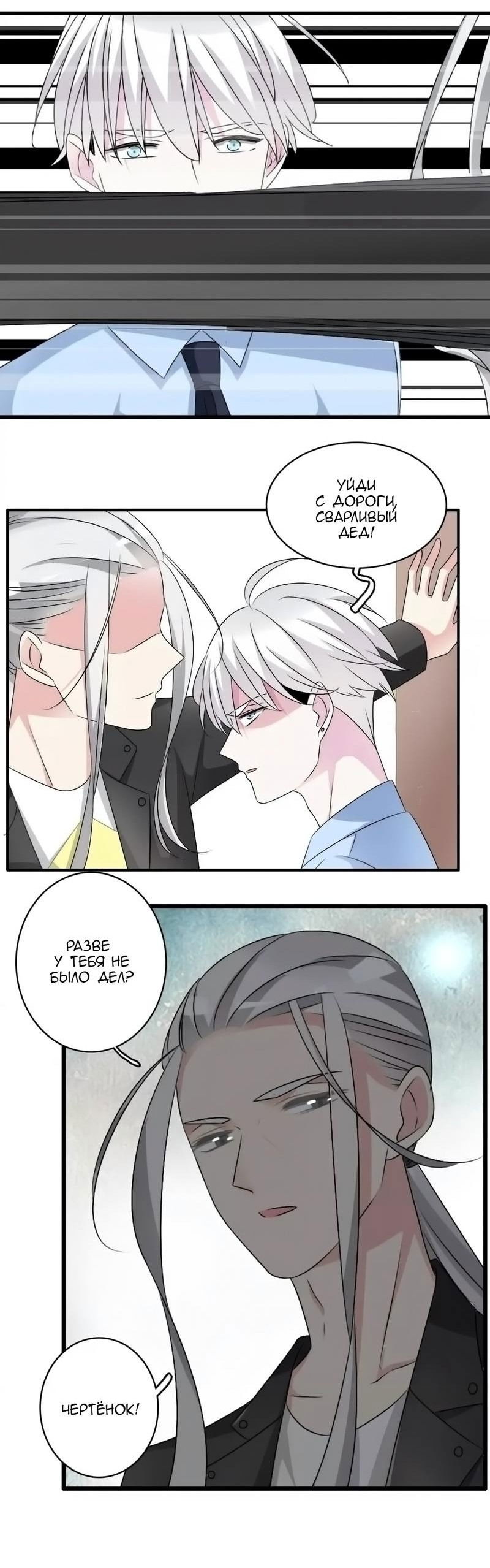 Манга Великанши тоже хотят отношений! - Глава 80 Страница 17