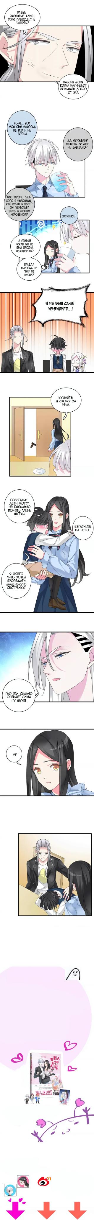 Манга Великанши тоже хотят отношений! - Глава 79 Страница 5