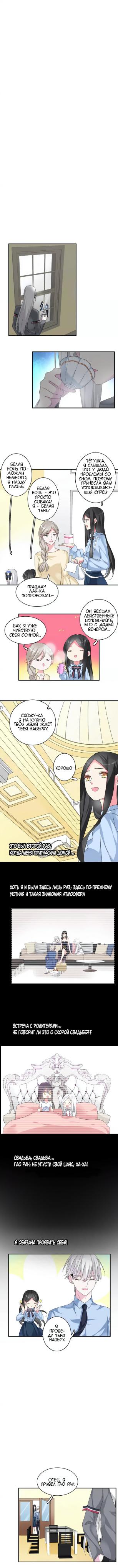 Манга Великанши тоже хотят отношений! - Глава 79 Страница 1