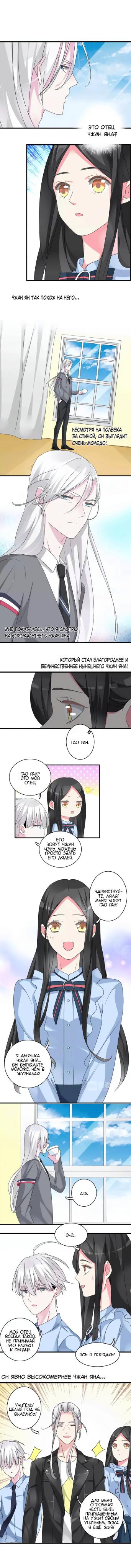 Манга Великанши тоже хотят отношений! - Глава 79 Страница 2