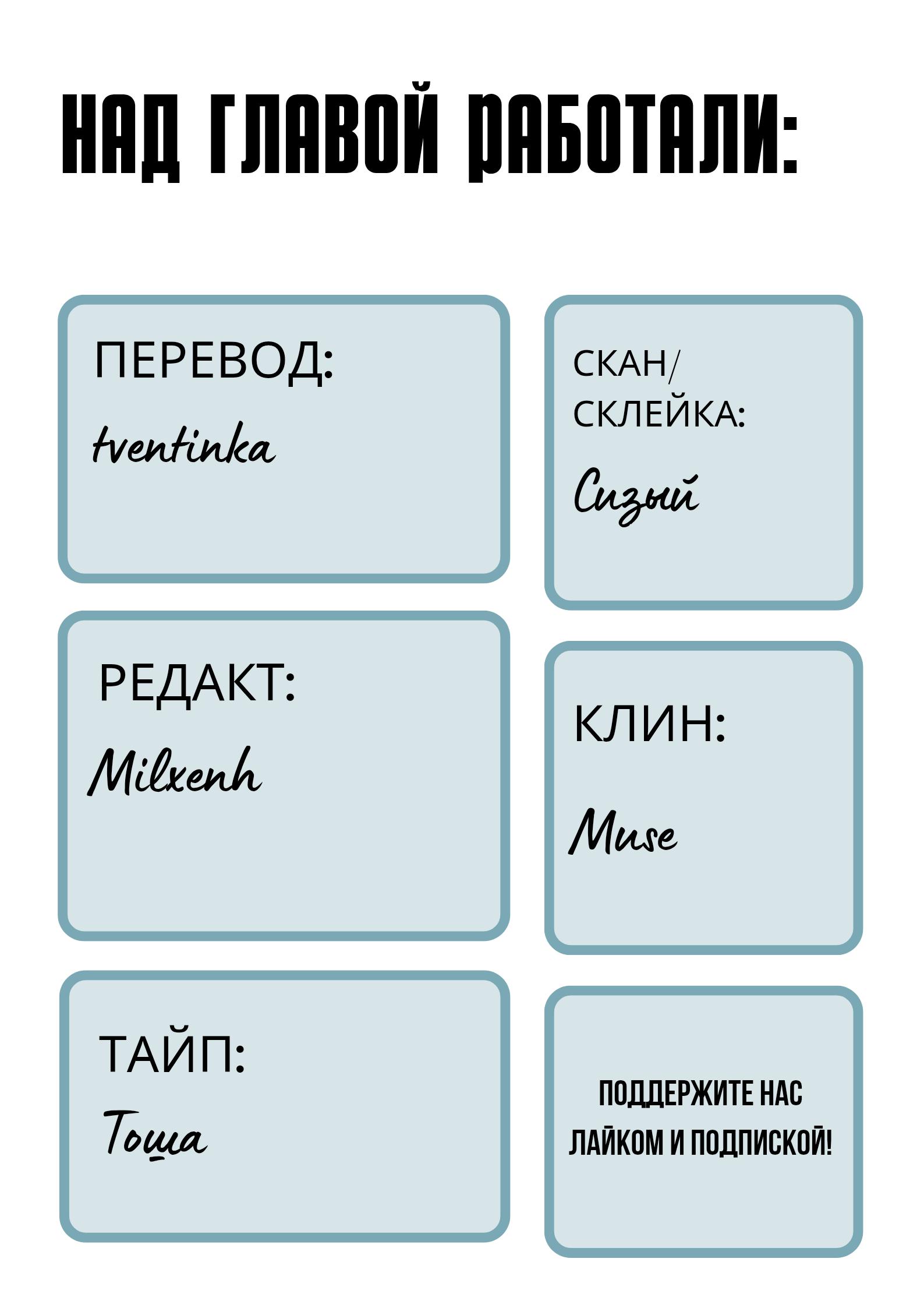 Манга Великанши тоже хотят отношений! - Глава 79 Страница 6