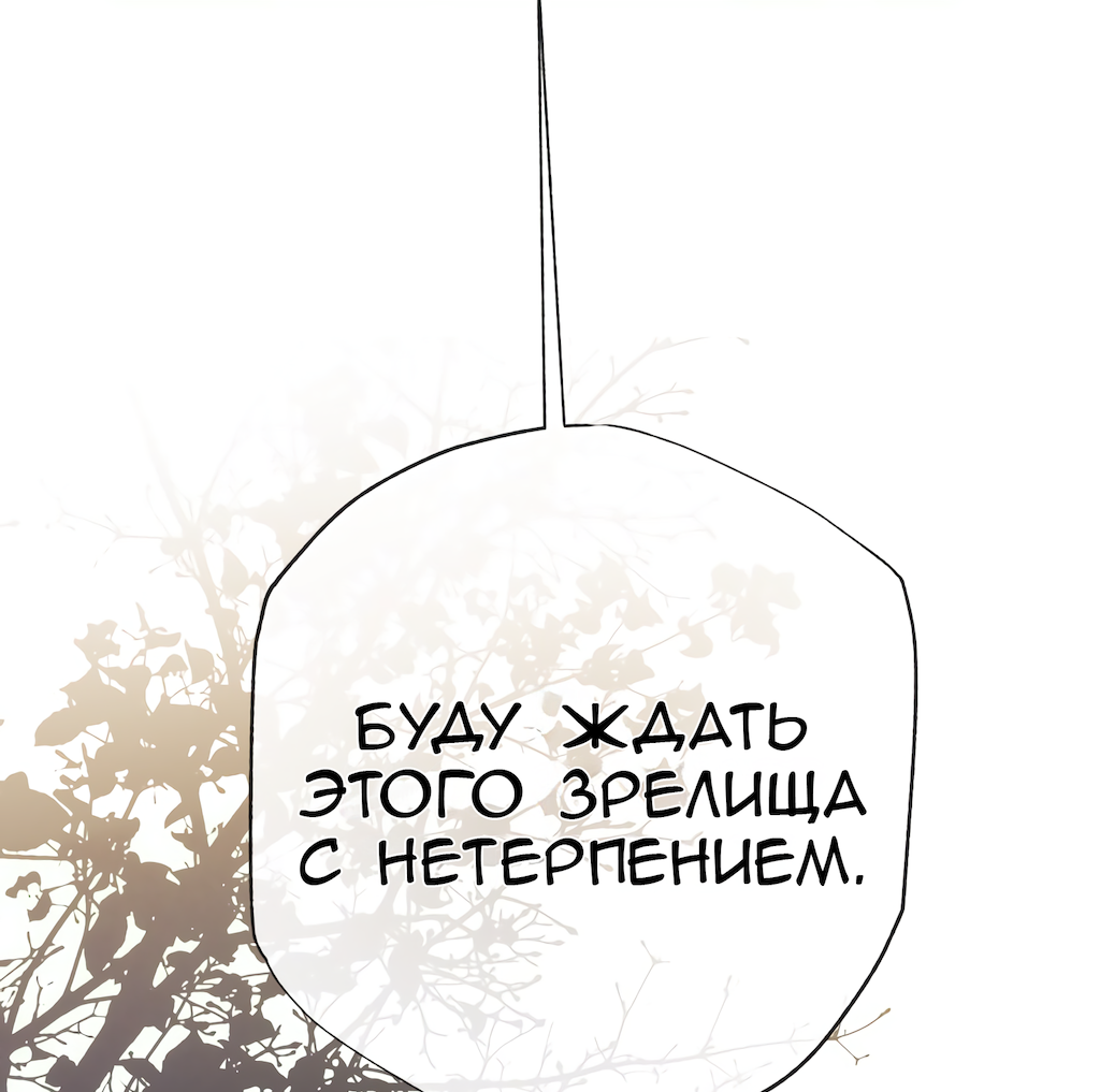Манга Перерождение - Глава 167 Страница 62