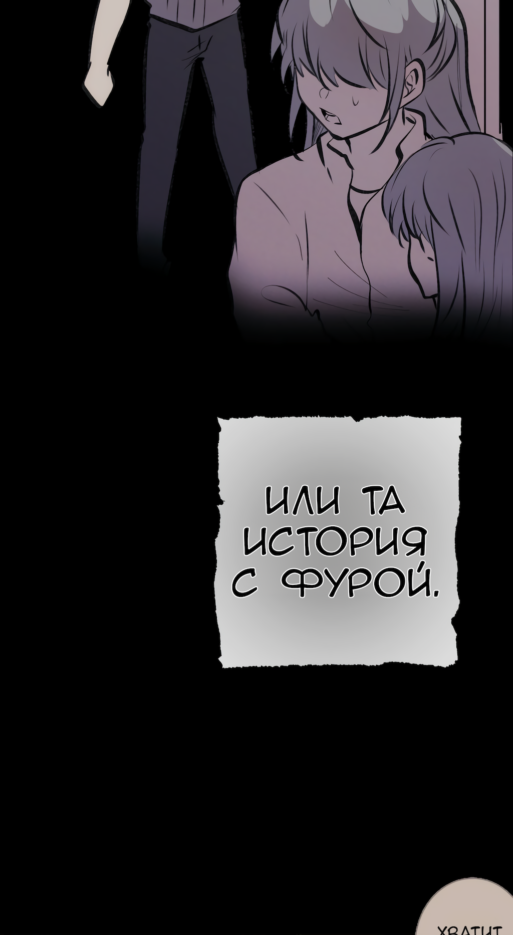 Манга Перерождение - Глава 167 Страница 16