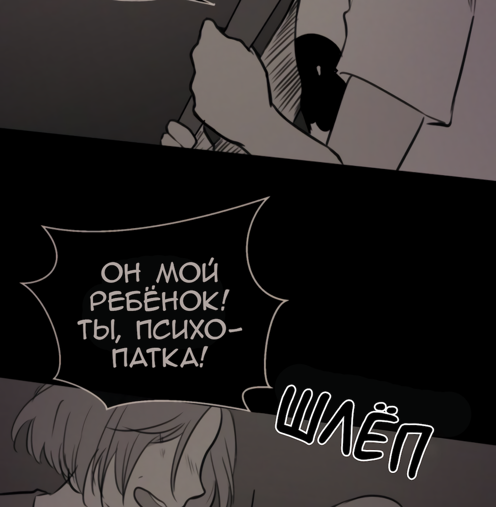 Манга Перерождение - Глава 167 Страница 21