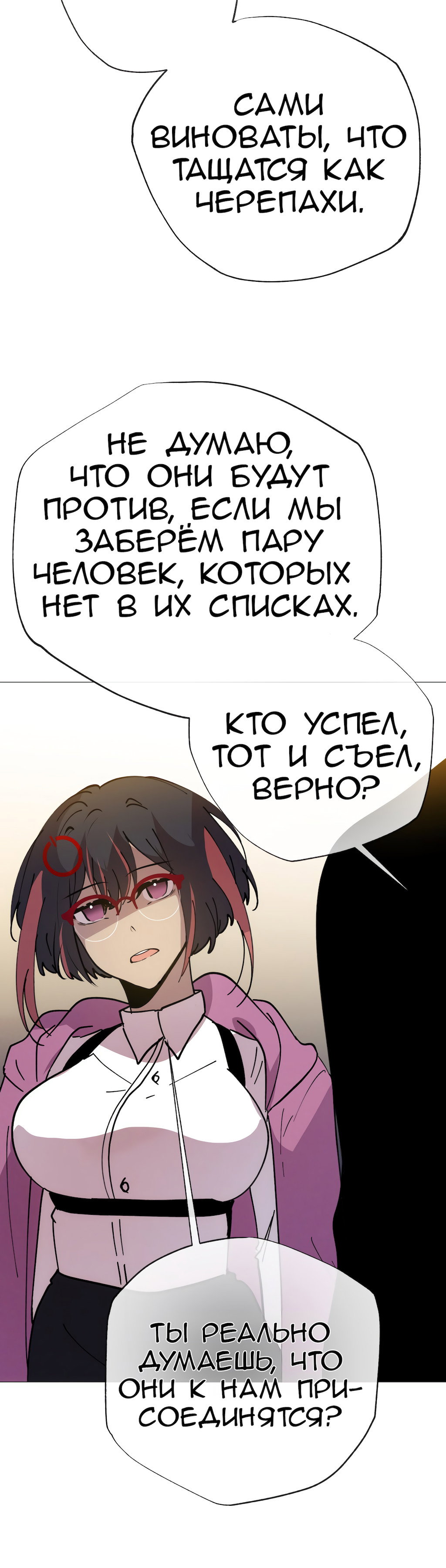 Манга Перерождение - Глава 167 Страница 57