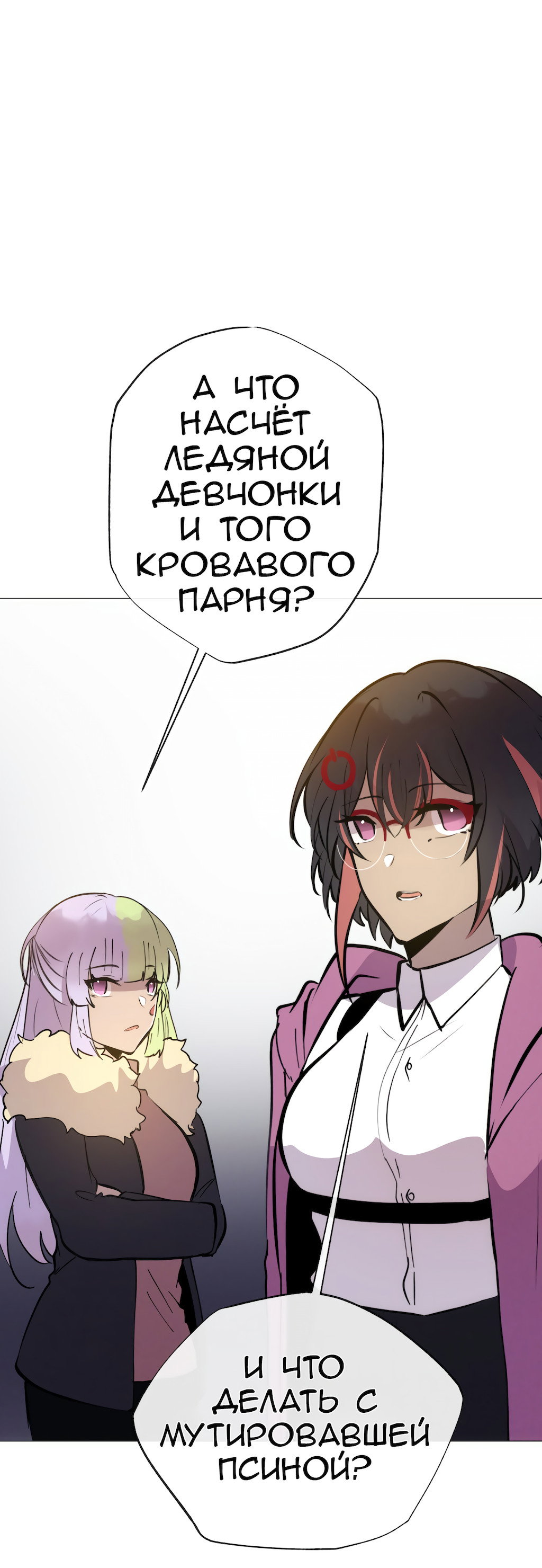 Манга Перерождение - Глава 167 Страница 59