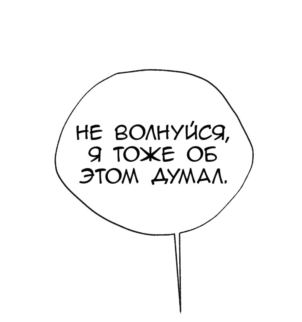 Манга Перерождение - Глава 167 Страница 73