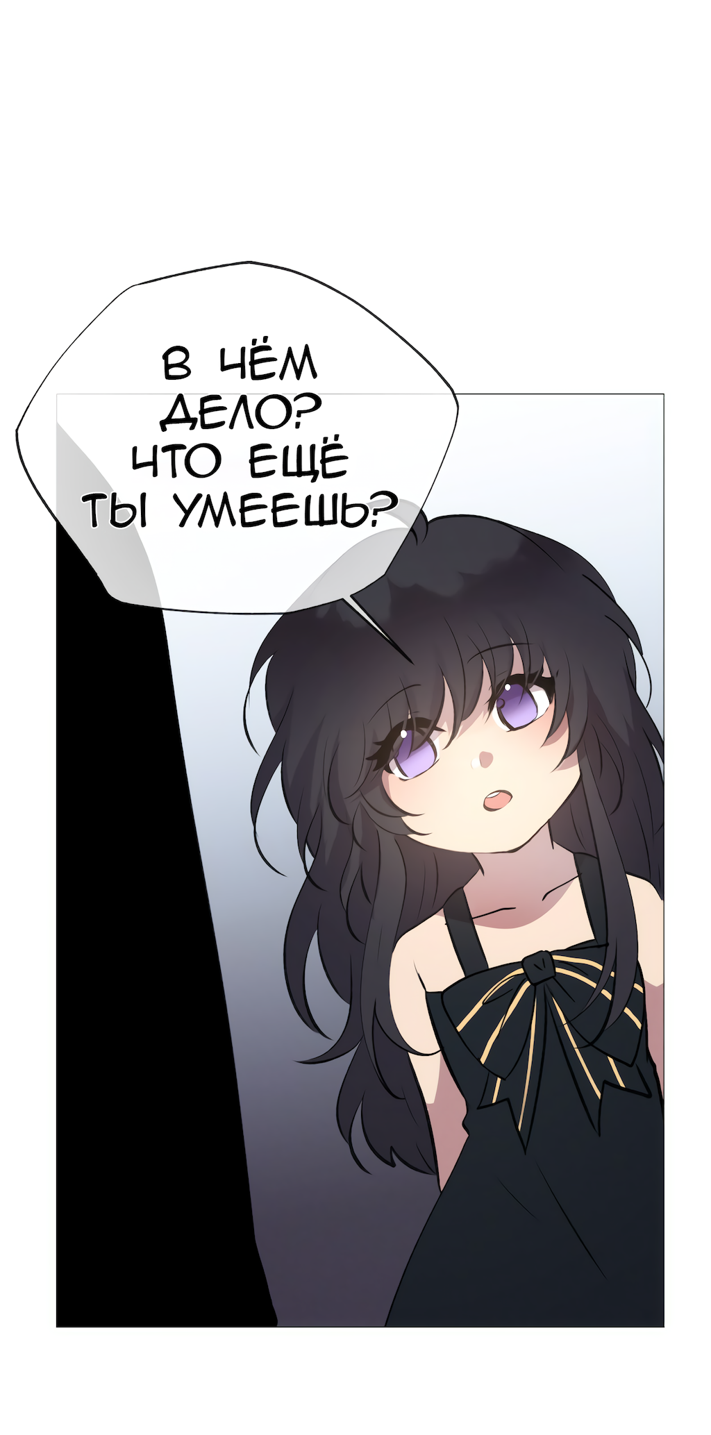Манга Перерождение - Глава 167 Страница 36