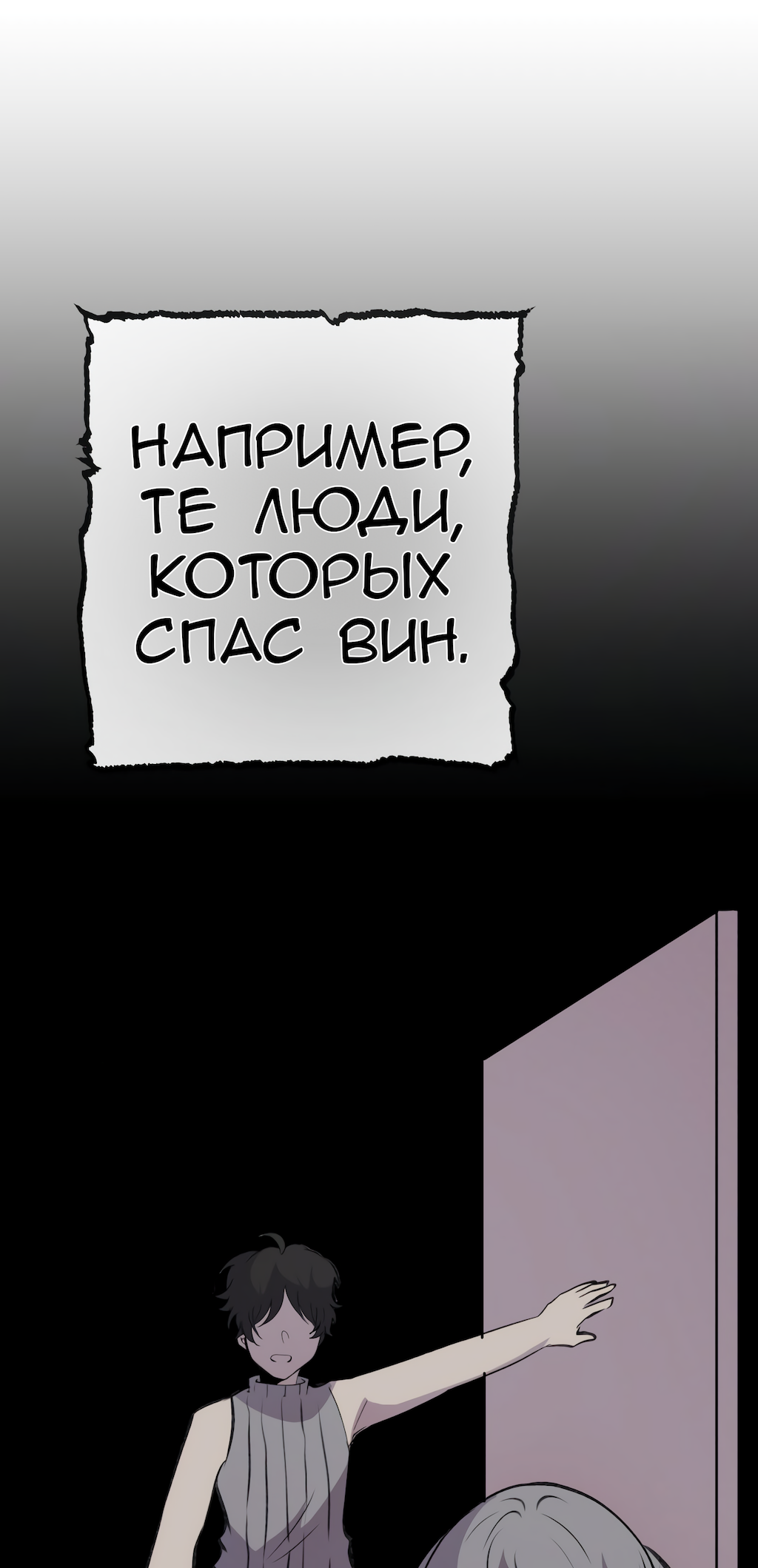 Манга Перерождение - Глава 167 Страница 15