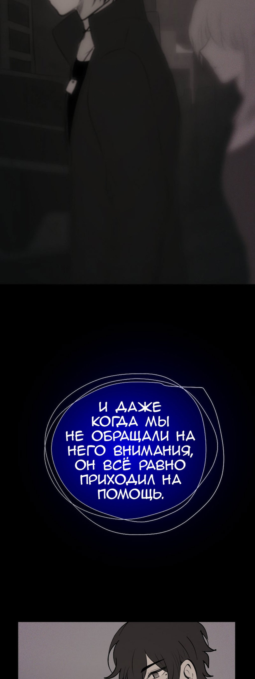Манга Перерождение - Глава 169 Страница 46